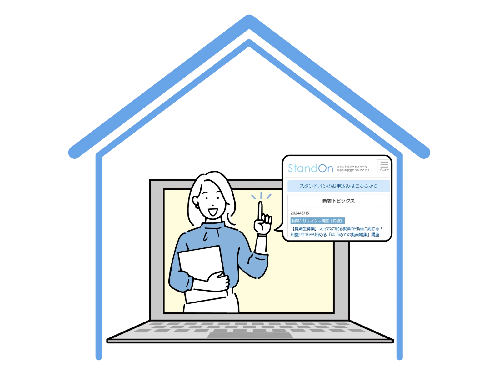 大勢の人たちが笑顔で万歳しているイラスト