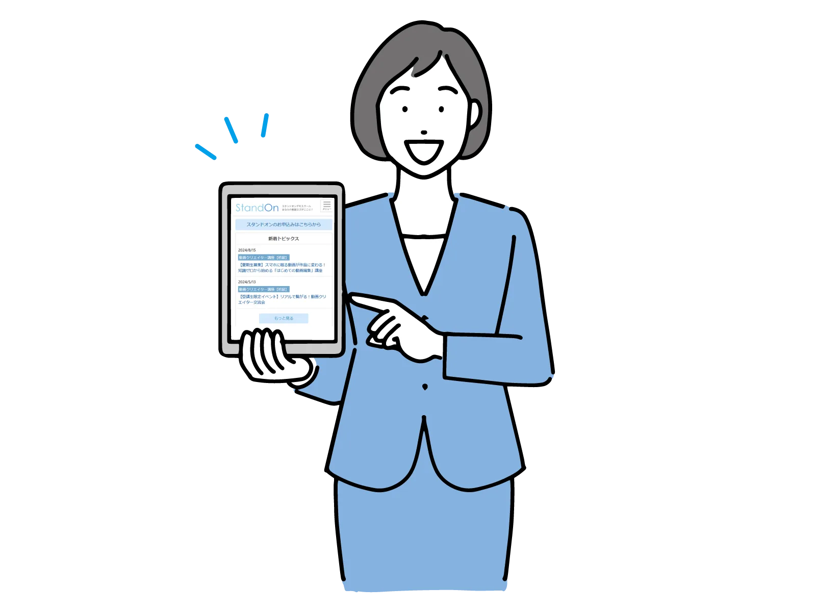 大勢の人たちが笑顔で万歳しているイラスト